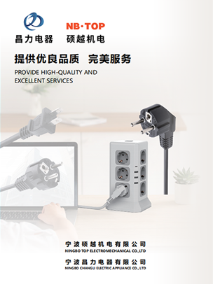 Ningbo TOP Electromechanical Co., Ltd.